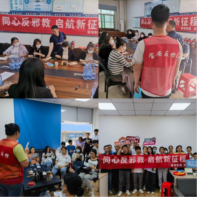 广东省深圳市宝安区：反邪宣传进企业，筑牢防邪思想“防护墙”292.png