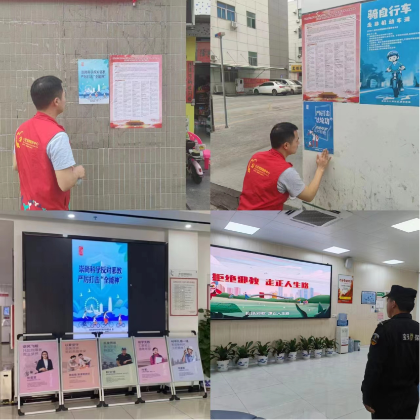 广东省深圳市宝安区：反邪宣传进企业，筑牢防邪思想“防护墙”598.png