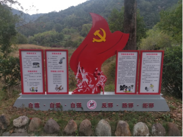 庆元开展反邪教育实践活动“传承红色基因，谱写反邪新篇”330.png