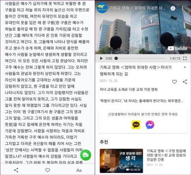 应用程序中的语句“耶稣基督已经降临，但人们却认不出来”（左），带有“全能神”标志和内容中明示“全能神”名称的基督教电影（右），原文配图280110(1).jpg