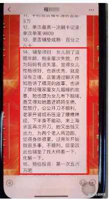 引流人员提供的个人信息.jpg 引流人员提供的个人信息.jpg