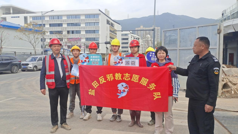 弘扬志愿精神，凝聚无邪力量——广东盐田反邪志愿者服务队再添荣誉1053.png