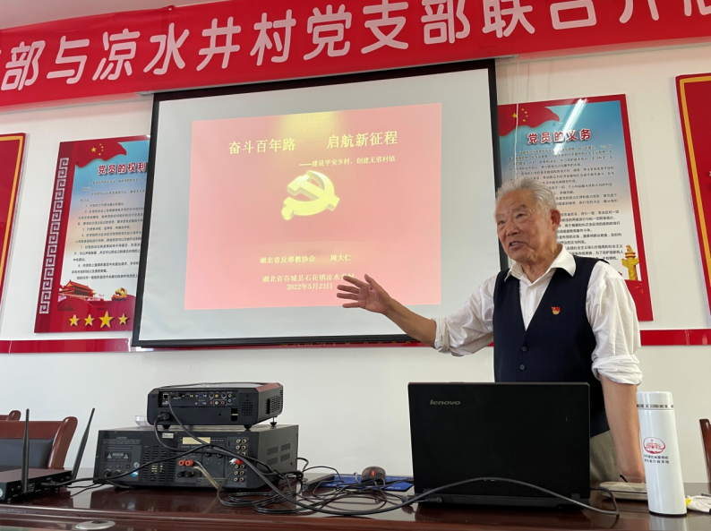 张强：省反邪教协会与凉水井村党支部联合开展主题党日活动354.png