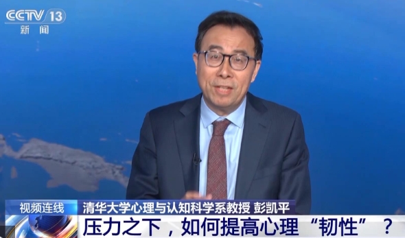 彭凯平.jpg