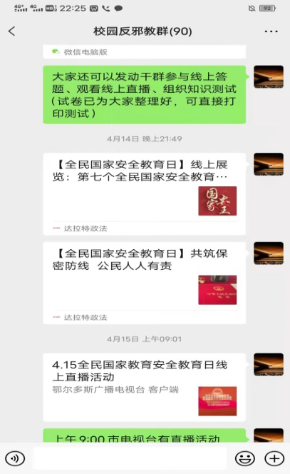 微信图片_20220421104722.png