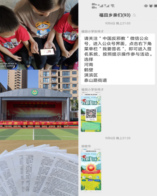 微信图片_20231025112351.png 微信图片_20231025112351.png