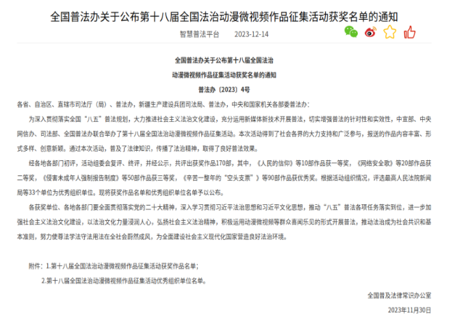 微信图片_20231222113713.png 微信图片_20231222113713.png