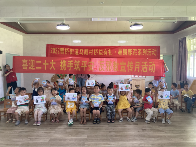 快乐过暑假，反邪护童心165.png