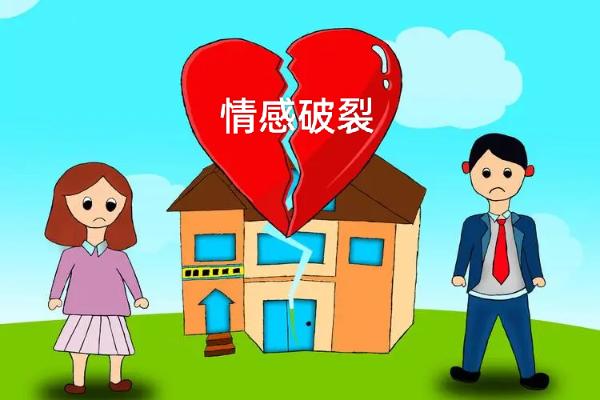 情感破裂.jpg 情感破裂.jpg