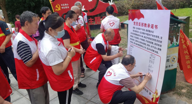 慈溪反邪教宣传1.png