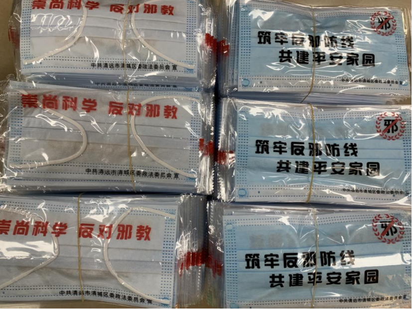 打通反邪宣传最后一公里757.png