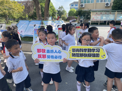 投稿+浙江省+开学反邪第一课为“你”守护100.png 投稿+浙江省+开学反邪第一课为“你”守护100.png