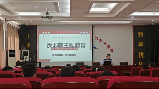 投稿+浙江省+开学反邪第一课为“你”守护99.png