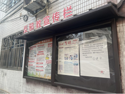 投稿+浙江省瑞安市+反邪在线+【以清风润塘城】浙江省瑞安市：入脑入心，让关爱阵地“活”起来！227.png