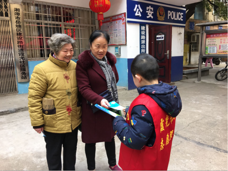 投稿+湖南省+建设路街道“小小反邪教志愿者”助力反邪教法治宣传441.png
