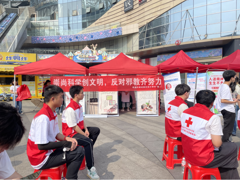 投稿+湖南省+建设路街道结合“世界红十字日”活动积极开展反邪教宣传活动884.png 投稿+湖南省+建设路街道结合“世界红十字日”活动积极开展反邪教宣传活动884.png