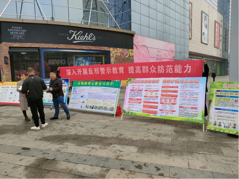 投稿+湖南省+建设路街道结合稳就业“五送五促”招聘会积极开展反邪教宣传活动586.png
