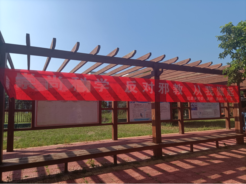 投稿+福建漳州：多层次、多角度开展反邪教宣传月活动556.png