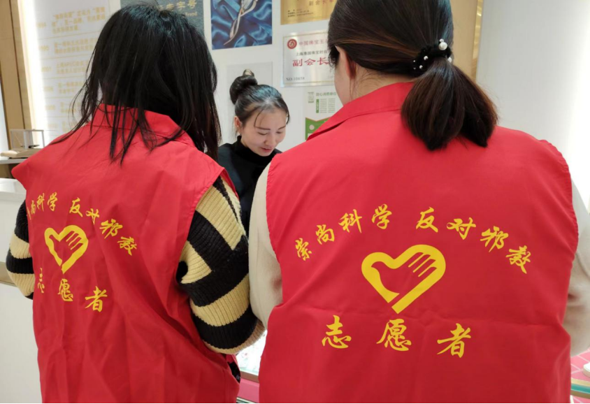 抵制邪教渗透筑牢反邪防线---浙江省永康市开展反邪教宣传进商场活动639.png