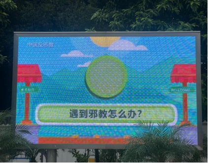 抵制邪教渗透，共创“无邪青春”——温州市龙湾区反邪教宣传进校园（综合）425.png