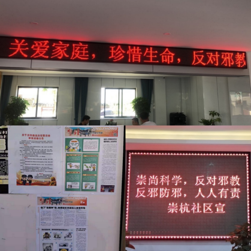 杭州-《临平区反邪教协会崇贤小组积极开展反邪教宣传“三进活动”》563.png