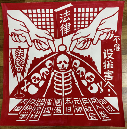 杭州-建德市开展反邪教原创故事及剪纸作品大赛669.png