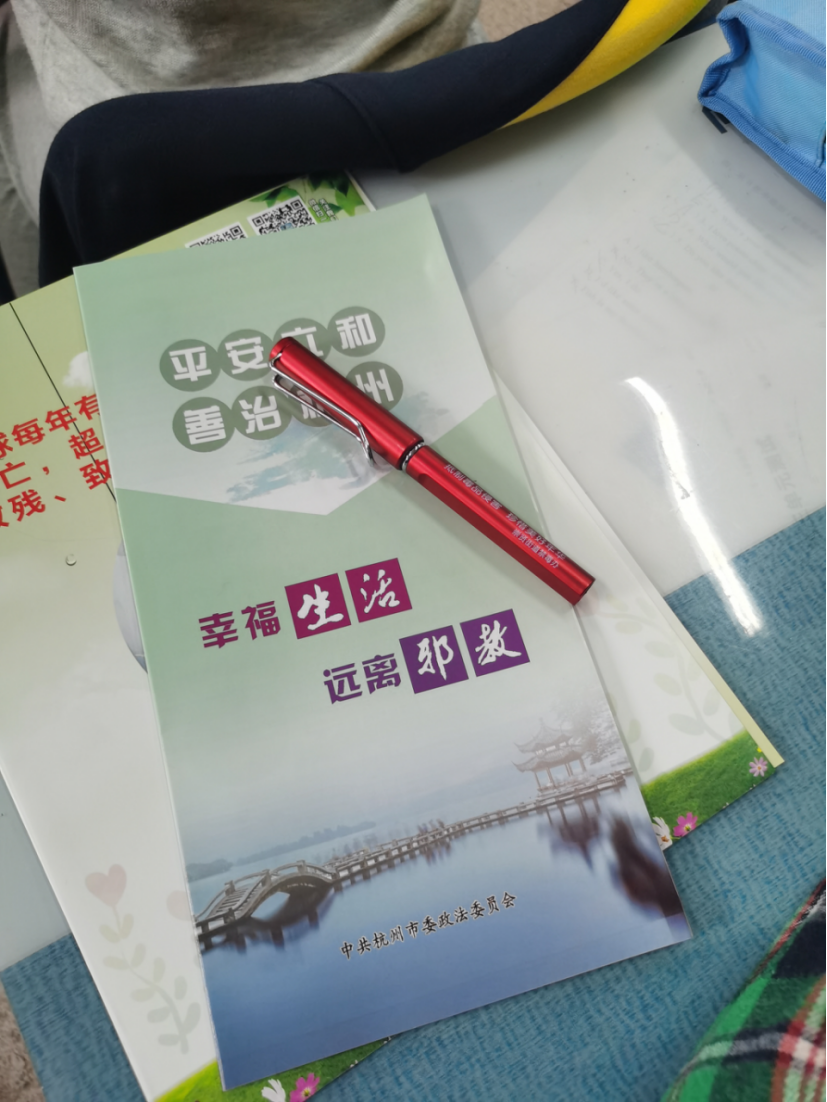杭州临平区反邪教协会开展反邪教宣传进校园活动560.png 杭州临平区反邪教协会开展反邪教宣传进校园活动560.png