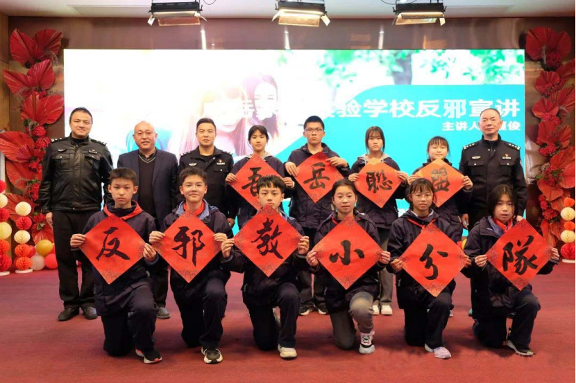 杭州市大成岳家湾实验学校构筑校园反邪新防线25.png 杭州市大成岳家湾实验学校构筑校园反邪新防线25.png
