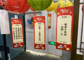 杭州市拱墅区元宵佳节反邪活动丰富多彩2034.png