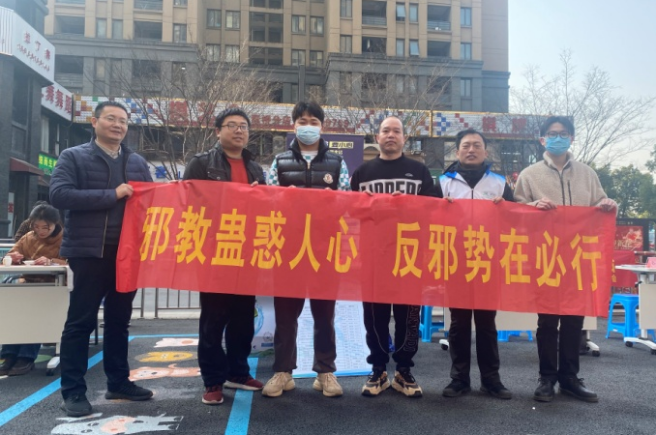 杭州市拱墅区各地掀起学雷锋见行动反邪教宣传热潮404.png