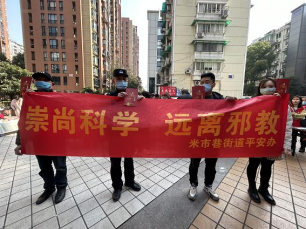 杭州市拱墅区各地掀起学雷锋见行动反邪教宣传热潮556.png