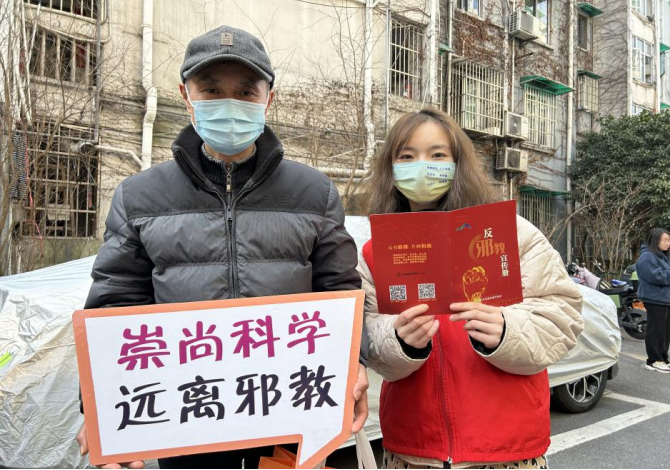 杭州市拱墅区各地掀起学雷锋见行动反邪教宣传热潮557.png