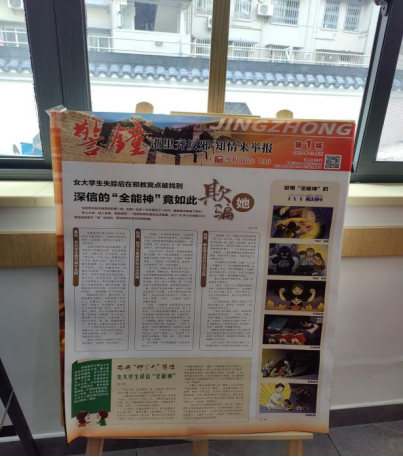 杭州市拱墅区天水街道打造女儿家反邪食堂，让反邪教育入胃入心入脑377.png