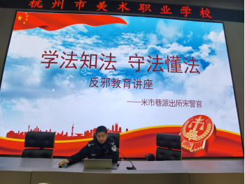 杭州市拱墅区开展上好期末反邪“最后一课”反邪宣传教育134.png