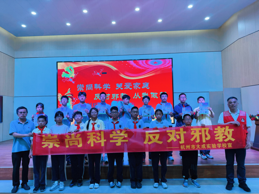 杭州市拱墅区文晖街道开展迎“六一”校园反邪警示教育宣传活动151.png 杭州市拱墅区文晖街道开展迎“六一”校园反邪警示教育宣传活动151.png