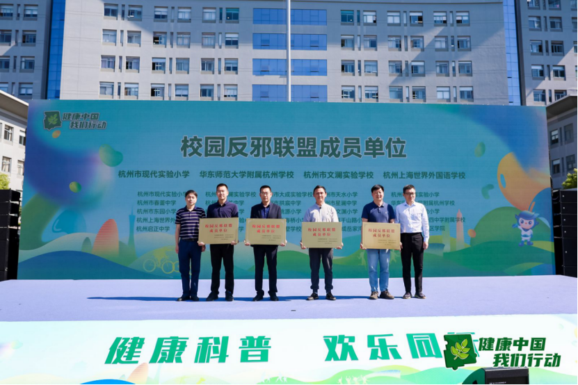 杭州市拱墅区组织校园反邪联盟成员单位授牌和反邪绘画大赛颁奖活动524.png