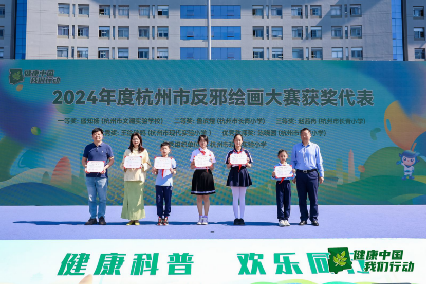 杭州市拱墅区组织校园反邪联盟成员单位授牌和反邪绘画大赛颁奖活动638.png