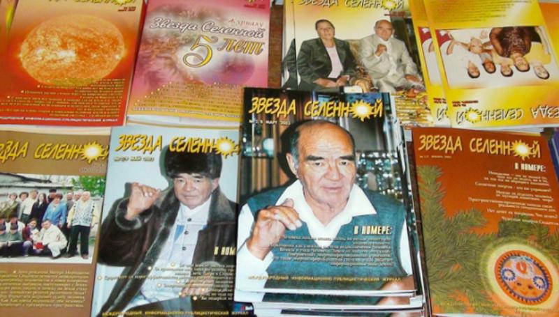 极端邪教组织“阿拉特拉”宣传资料。原文配图280578(1).jpg