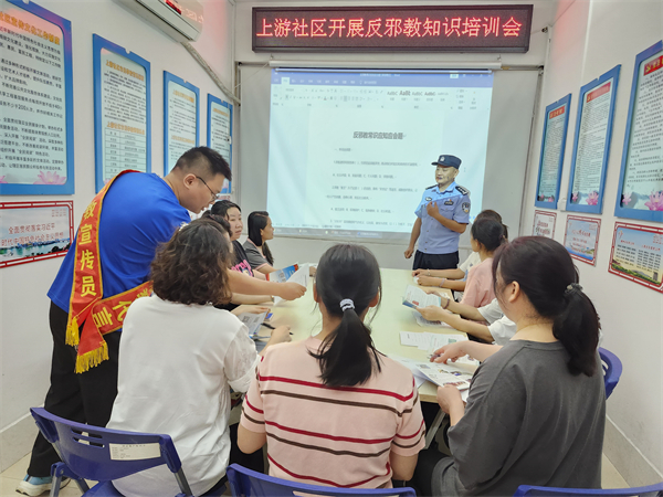 柳南区上游社区开展反邪教知识培训会.jpg