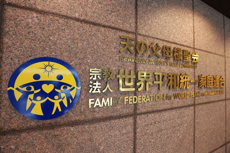 根据2023年12月日本国会通过的《加强财产处置监督的特别法案修订案》（財産処分の監視を強化.jpg