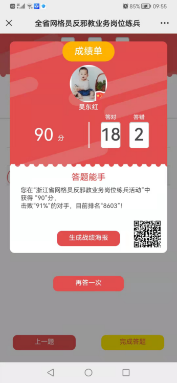 江山市组织网格员反邪教业务大练兵491.png
