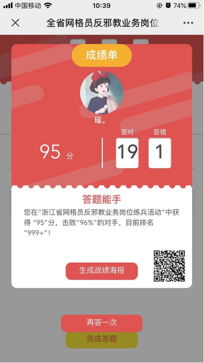 江山市组织网格员反邪教业务大练兵492.png