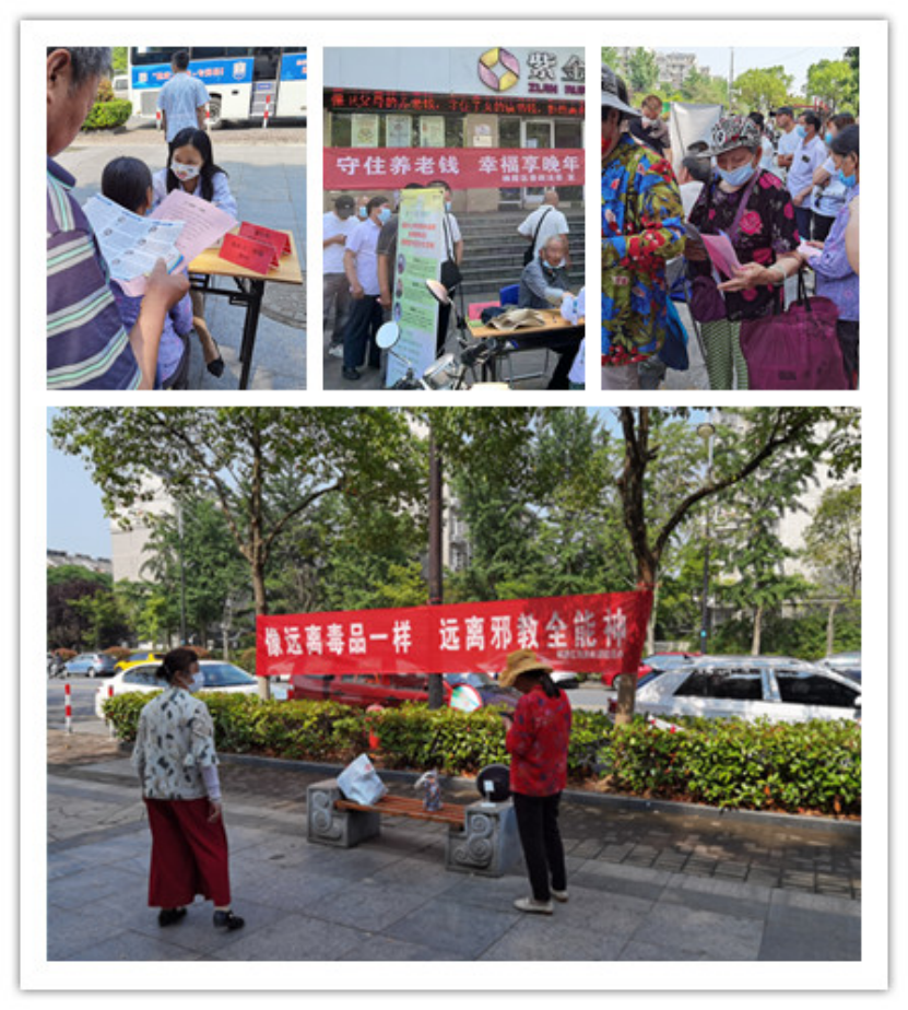 江苏南京市栖霞区西岗街道结合爱眼日社区义诊活动开展反邪教宣传370.png