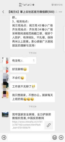 江苏南京市栖霞区防疫同时开展国家安全日宣传178.png