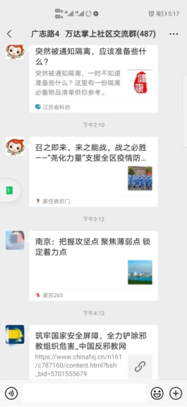 江苏南京市栖霞区防疫同时开展国家安全日宣传180.png