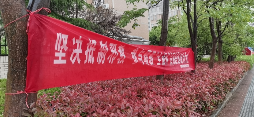 江苏南京市栖霞区防疫同时开展国家安全日宣传242.png