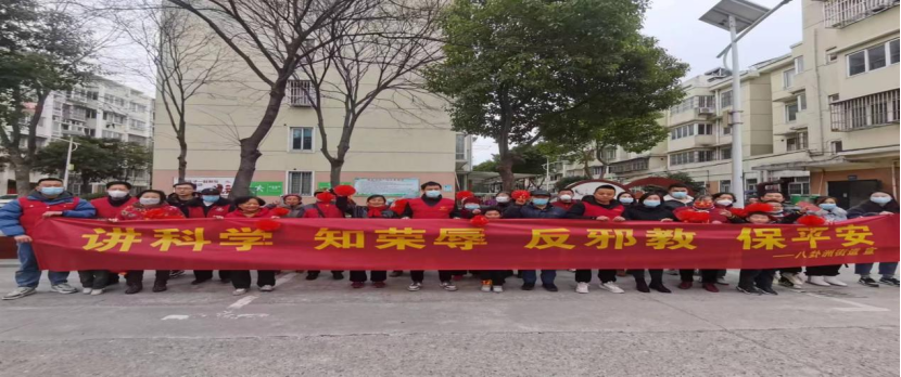 江苏栖霞：开展”元宵佳节共团圆，反邪宣传不停歇“警示教育宣传活动200.png