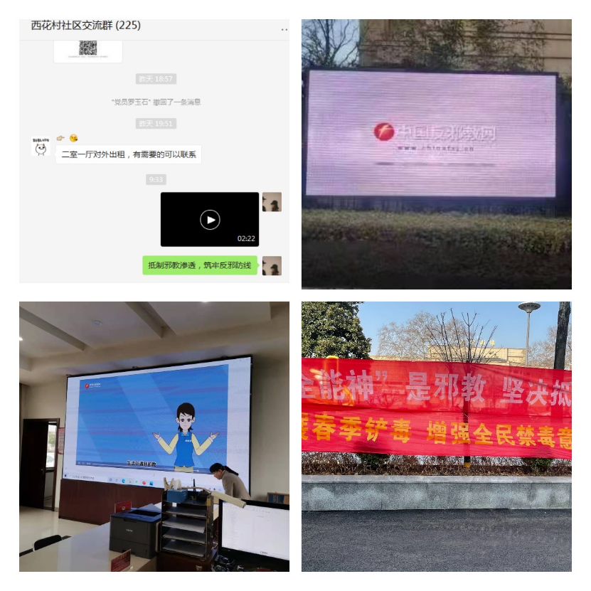 江苏栖霞：结合学雷锋日开展反邪教宣传98.png