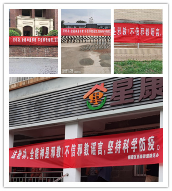 江苏省南京市栖霞区深入开展反邪教宣传267.png 江苏省南京市栖霞区深入开展反邪教宣传267.png