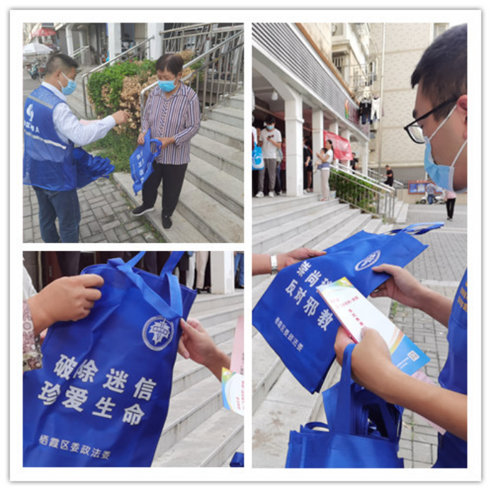 江苏省南京市栖霞区深入开展反邪教宣传306.png 江苏省南京市栖霞区深入开展反邪教宣传306.png
